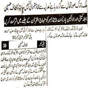 تحریک منہاج القرآن Pakistan Awami Tehreek  Print Media Coverage پرنٹ میڈیا کوریج daily bisharat page 2